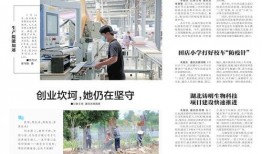 今日应城新闻爆料,突发事件引发关注，详情即将揭晓