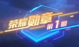 最新荣耀勋章爆料,神秘荣誉即将揭晓，战神荣耀再升级！